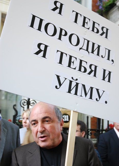 Березовский Юревич предательство против Путина