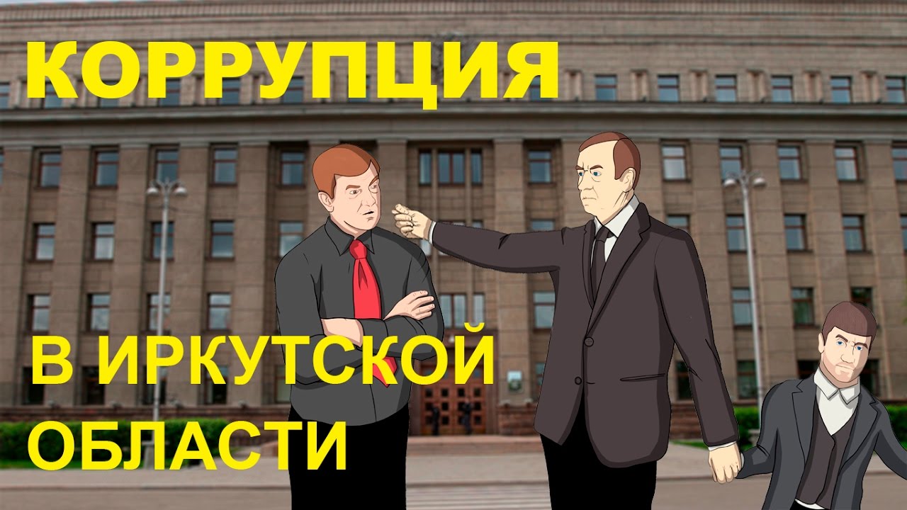 Левченко, отставка, Потомский, губернатор, Болотов, коррупция, дорожное, строительство, махинации, меняйло, проверка, расследование, Путин, скандал, ФСБ