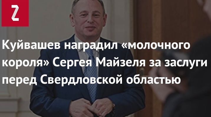 Куйвашев, выборы, Кириенко, Вегнер, Майзель, конфликт, скандал, Богданович