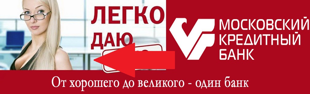 МКБ, Авдеев, Швед, ЦБ, Набиуллина, Открытие, скандал, афера, триллион, фальсификации