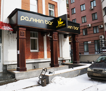 прокуратура Охлопков кальян скандал Pashkin bar