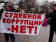 Жители Челябинска - жертвы крупного земельного мошенничества - уверены, что столкнулись с «судейским беспределом»