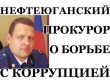 Кому выгодна PR-кампания против бывшего топ-менеджера дочки «Роснефти» Анатолия Каралюса