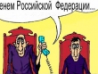 Пранкер Сергей Давыдов с помощью телефона и смекалки обнажил «междусобойную» сущность судебной системы