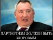 И где строгий Дмитрий Рогозин? Из оборонного ФГУП увели 46 млн. рублей на «переплёт документов»