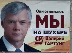 Валера Голден Гартунг. Омандаченный «патриот» спалился на золотом паспорте Кипра