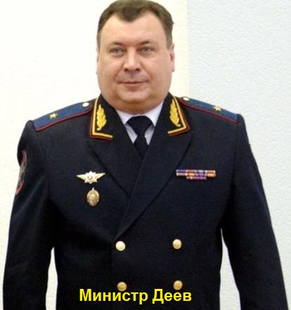 Деев