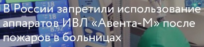 Колесов, Ростех, Чемезов, Вертолёты, КРЭТ, Авента, Татсоцбанк, пожары, скандал, махинации, коронавирус, госзакупки