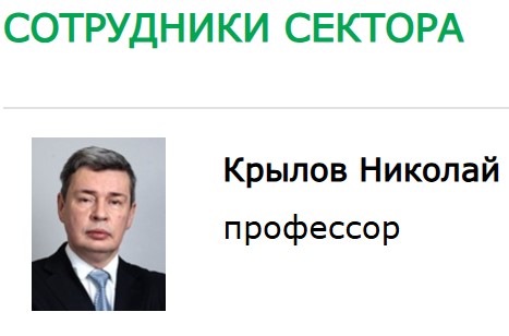 Усманов, олигарх, санкции, Крылов, скандал