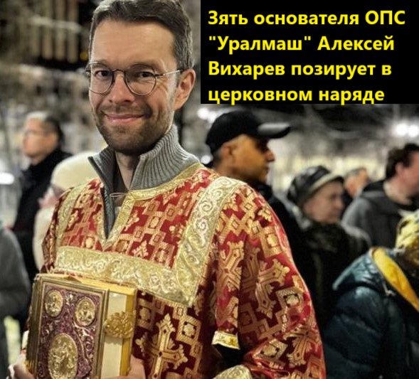 Вихарев, Алексей, депутат, Паслер, Тереха, Богомаз, ОПС, Уралмаш, Белоярка