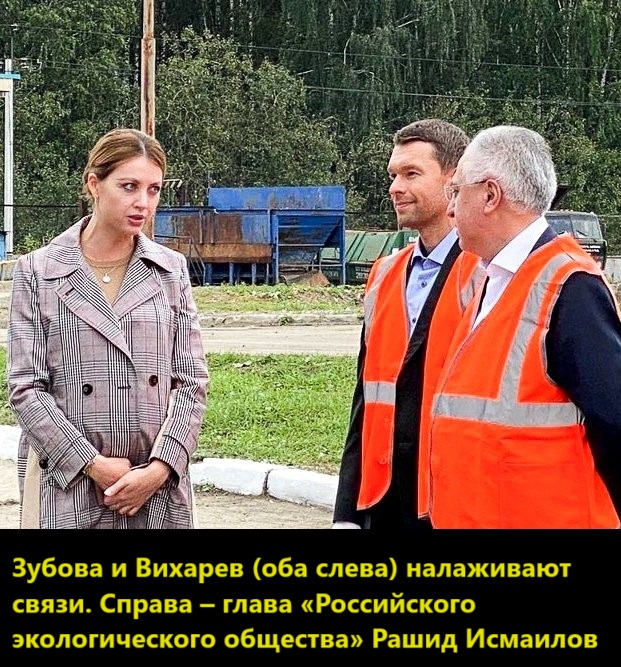 Вихарев, депутат, новости, Терентьев, Тереха, Уралмаш, ОПС, мусорная, мафия, Спецавтобаза, Зубова, криминал, Экосервис, рейдерство, Копытов, гринмэйл, Куйвашев, Орлов