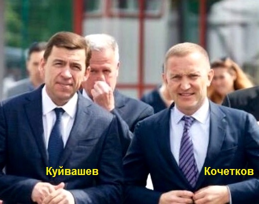Куйвашев, Кочетков, Мотив, Орлов, Собянин, Лондон, яхта, Phi, скандал, выборы, гордума