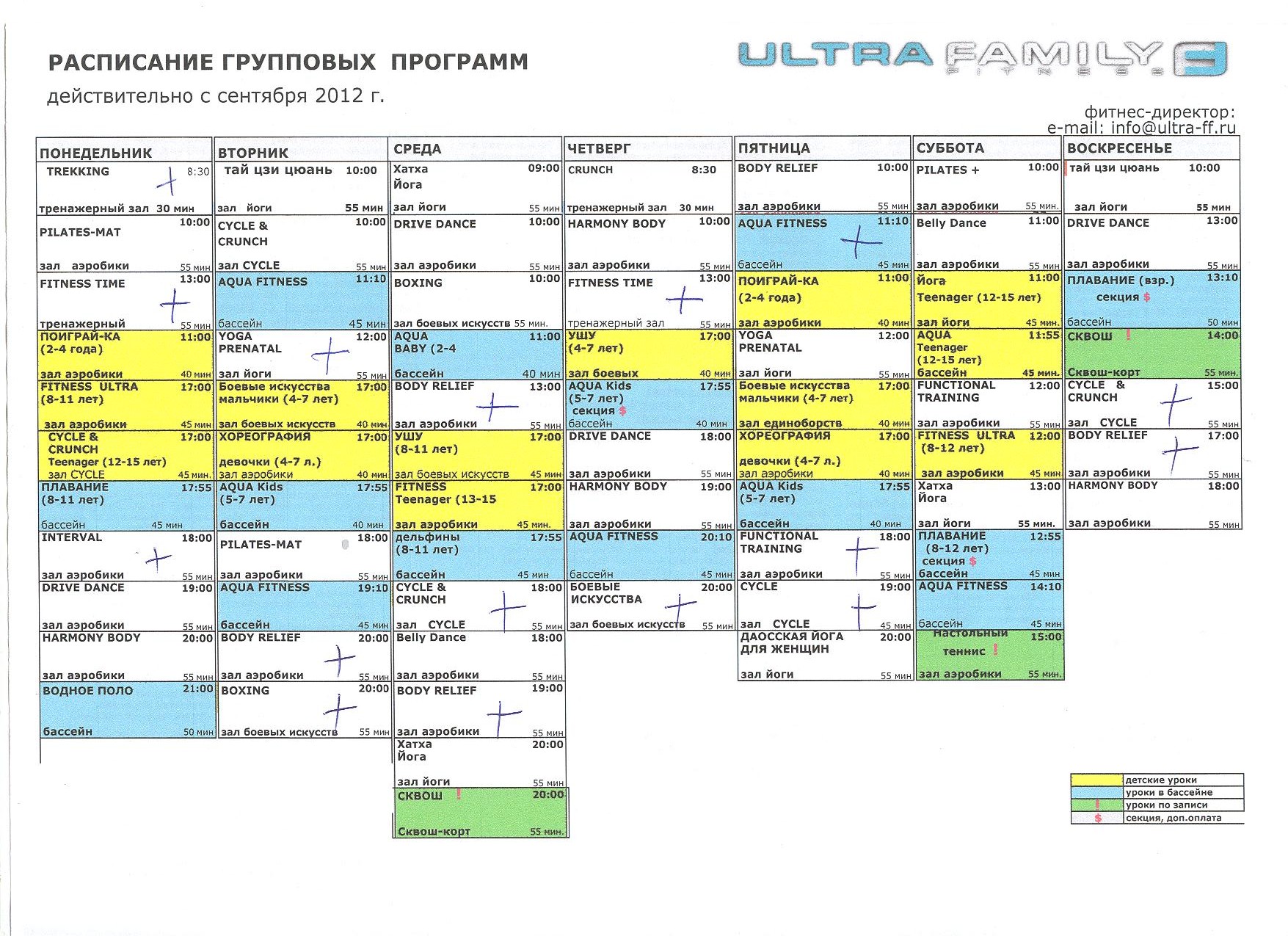 Расписание45 рф курган