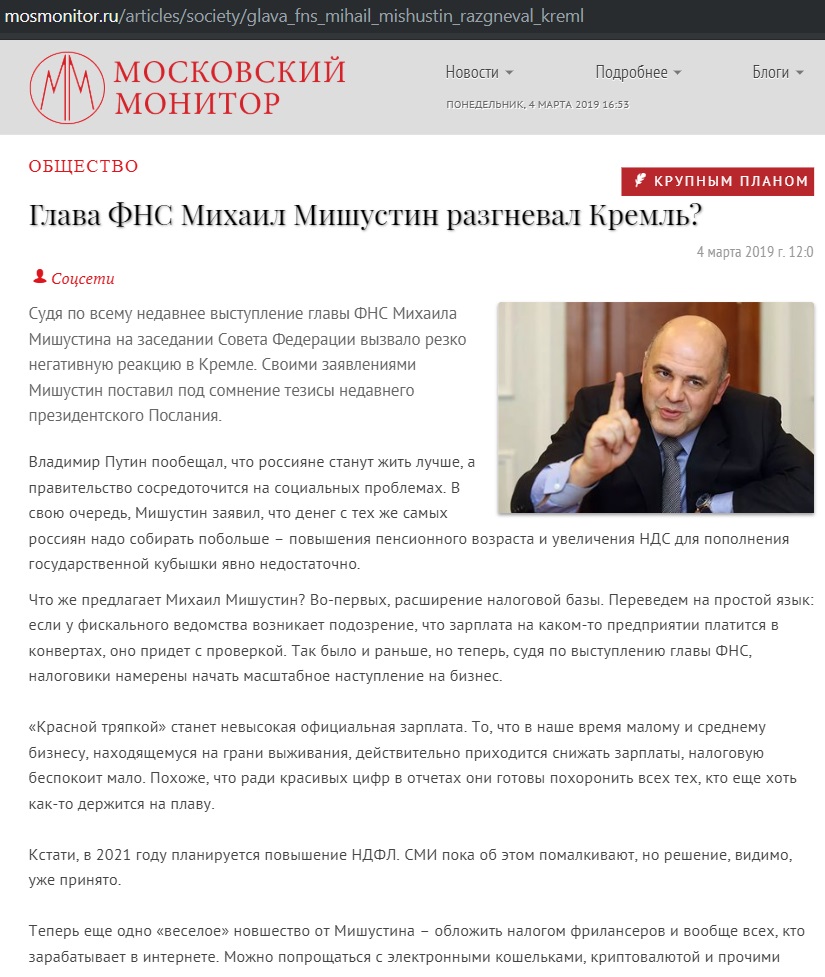 Михаил мишустин биография национальность личная жизнь родители