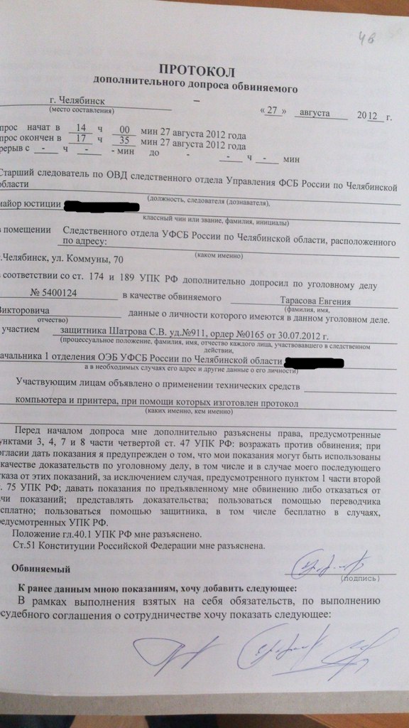 Протокол заседания упк рф. Протокол задержания подозреваемого. Протокол задержания образец. Постановление о задержании. Бланки протоколов задержания.