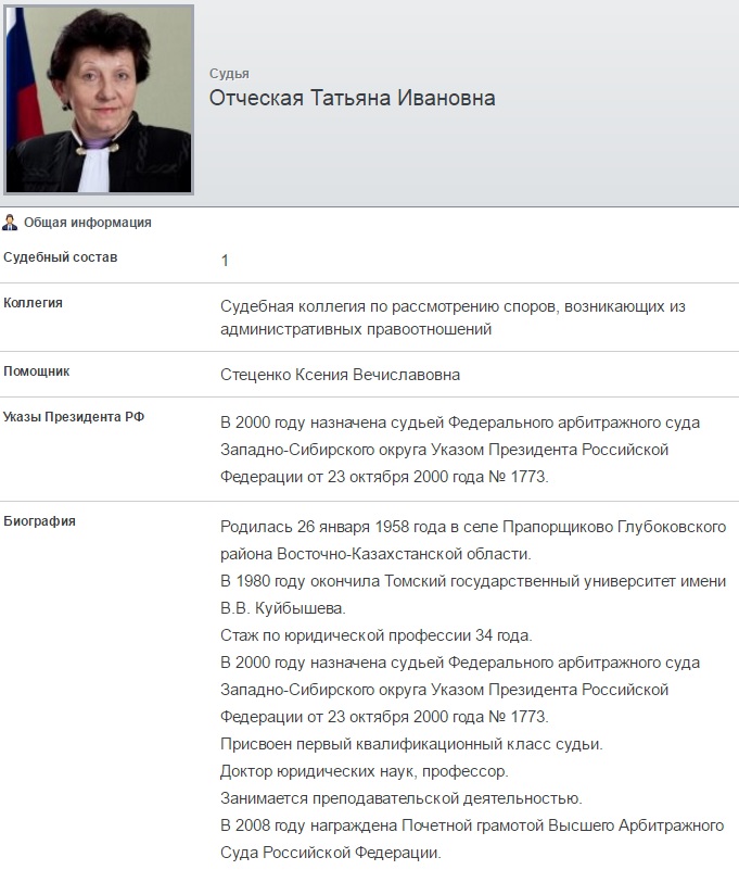 Указ о назначении судей последний сентябрь 2025