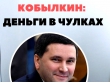 Острягина на хромой кобыле не объедешь. «Папа» нового главы Минприроды РФ завёл в Германии «отмывательный бачок»?