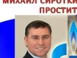 Интернет сиротеет без аморалки Сироткина. По следам зачисток публикаций о похождениях топ-менеджера Газпрома