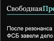 «Тема - в федеральной повестке!» Редакция «Компромат-Урал» прорвала медийный вакуум вокруг конфликта олигарха Комарова и компании Kronospan