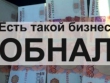 В агрофирме «Мурзинская», из-за которой оскандалилась лизинговая компания Carcade, вскрыты новые махинации. СКАНЫ