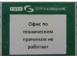 Срочно проверяйте полисы! Осторожно, с рынка сбегает крупнейший страховщик – «Гута-Страхование». Уральские офисы закрываются