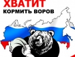 «Помогать надо не сирийским братьям и венесуэльским товарищам, а Нижнему Тагилу, Нижней Салде... Наши базовые национальные интересы внутри России!»