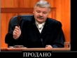 «Руководящие места в судебной системе пусть займут люди, которые не опорочили себя связью с карательными органами»