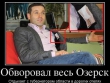 «Цыбко довы…лся. Следующий – Юревич!». По фактам, о которых «Компромат-Урал» рассказал еще год назад, возбуждено уголовное дело