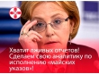 ОПЖ – как ни крути. «Что не так с отчётами Минздрава о продолжительности жизни в России»