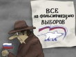 Как «подкрутить» явку. Единый день голосования пробудил в мэрии Нефтеюганска талант к «рисованию»