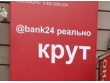 «Боря Дьяконов периодически прикидывался дурачком, отрицая «обналичку», но от закрытия «Банк24.ру это не спасло…»