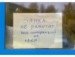 «А обещали бурное развитие...» Тюменский банк добровольно сбегает с рынка