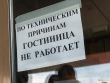 Холидей по-русски. ЧОПовцы и качки заблокировали отель всемирно известной сети в Челябинске «в рамках гражданско-правовых отношений»