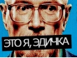 Аферист из Екатеринбурга Эдик Федосов положил глаз на «Щёлково Агрохим»