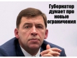 Куйвашев винит пух. «Зуд у губернатора после 19 сентября пройдёт так же внезапно, как и начался»