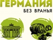 Кого свердловский минздрав по блату лечил в Германии? Аркадию Белявскому обещают уголовное дело