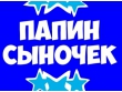 Папа попросил «Юру»? Сын однокурсника Генпрокурора, обвиняемый во взяточничестве, вышел из СИЗО и засобирался обратно в правительство