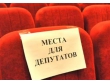 У депутата Сизова отберут мандат за то, что «способствовал созданию отрицательного отношения избирателей к кандидату-единороссу Машкову»