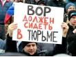 Россия, ты поумнела? Урал вместе со страной протестует против коррупции