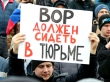 Россия, ты поумнела? Урал вместе со страной протестует против коррупции