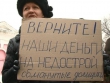 Горе-застройщик Андрей Горохов безнаказанно «кидает» обманутых дольщиков в разных городах за счет фиктивной кредиторки