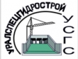 Своя фирма на службе ГИБДД. Связь ООО «Уралспецгидрострой» с руководством дорожной полиции Свердловской области