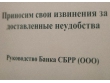 Как и предупреждала редакция «Компромат-Урал», Романюты довели до ручки Сибирский банк реконструкции и развития