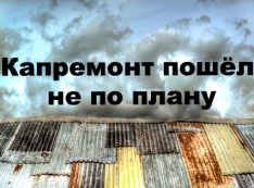 Станислав Суханов нарвался на выговор. Прокуратура проверяет назначенца губернатора Евгения Куйвашева в «кормушке капремонтов»