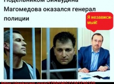 Ай да Кийко! Ай да «Суммин» сын! Почему экс-глава «ОЗК» избегает упоминаний о своей зависимости от Зиявудина Магомедова