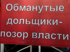 Обман дольщиков ООО «Золотая горка». Как в УМВД Екатеринбурга закрывали глаза на сообщения о махинациях девелопера. ДОКУМЕНТЫ