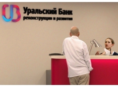 УБРиР ответил на публикацию портала «Компромат-Урал»: «Банк действовал в соответствии с законодательством…»