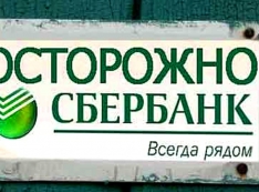 «Сбербанку и правоохранителям двух трупов мало?» Развитие криминального скандала вокруг группы компаний «Олми»