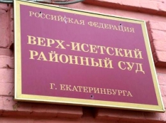 НеPro100й бизнес. Артём Юрзин, Евгений Лебедев и Иван Колногоров, разгуливая на свободе, подозреваются в обмане 60 тыс. граждан на $150 млн.