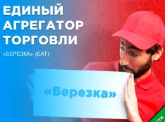 «Платон», взносы на капремонт, мусорные поборы… Теперь ещё и прожорливая монополия «Берёзка»?